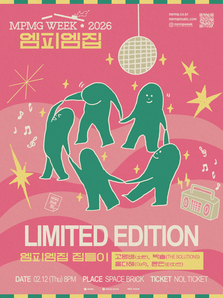 MPMG WEEK, Limited Edition: 엠피엠집 집들이