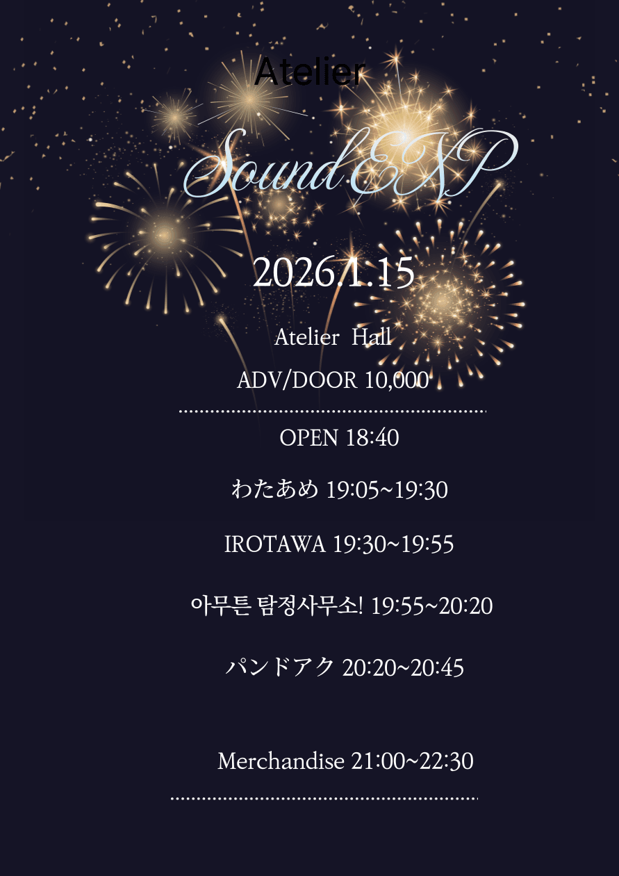 SOUND EXP