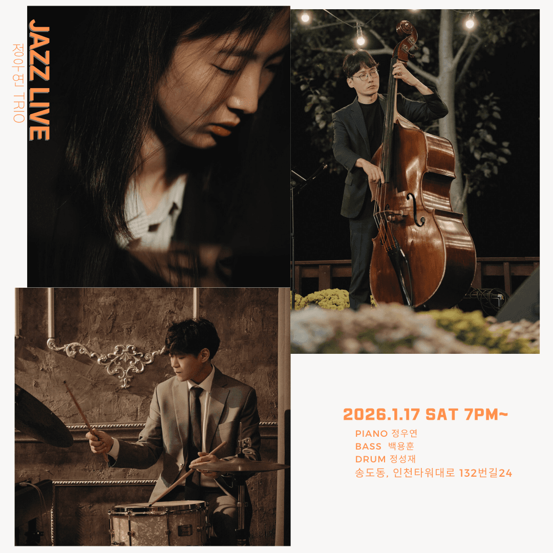 토요재즈살롱 LIVE IN 인천 송도, 정우연 TRIO