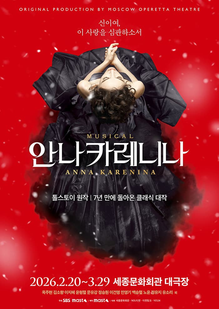 안나 카레니나
