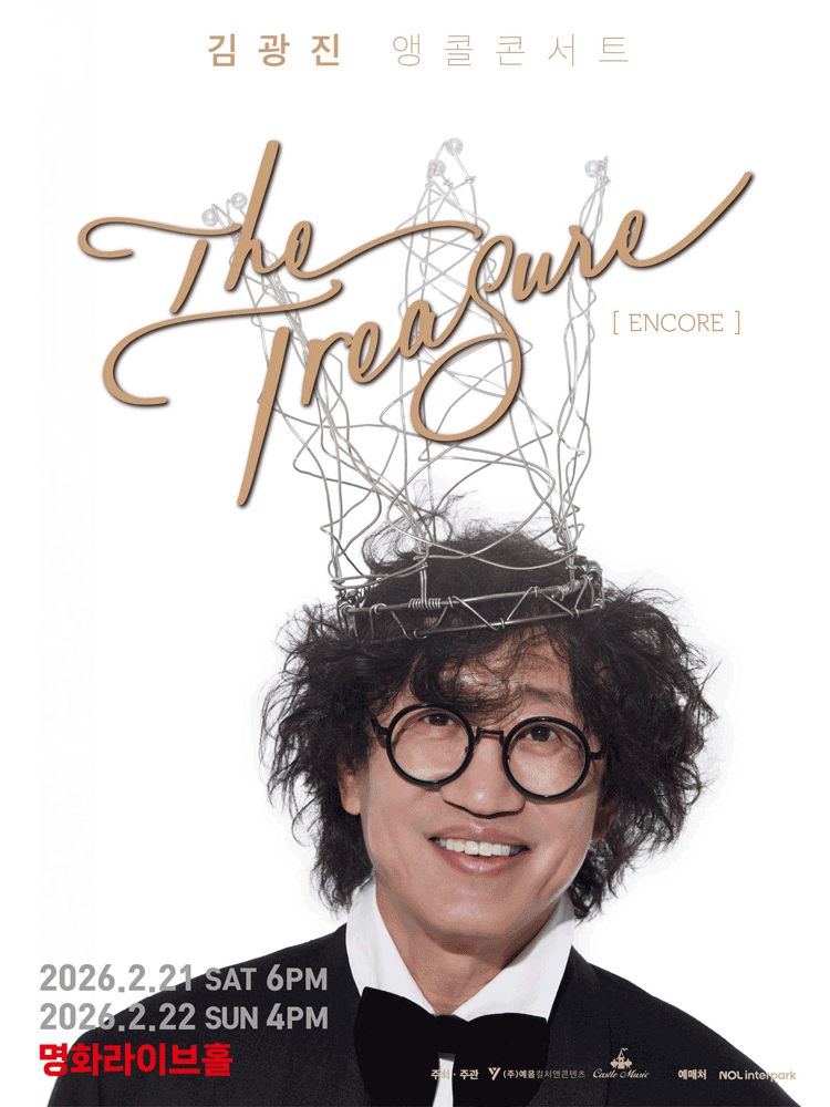 김광진 콘서트: The Treasure [서울 (앵콜) ]