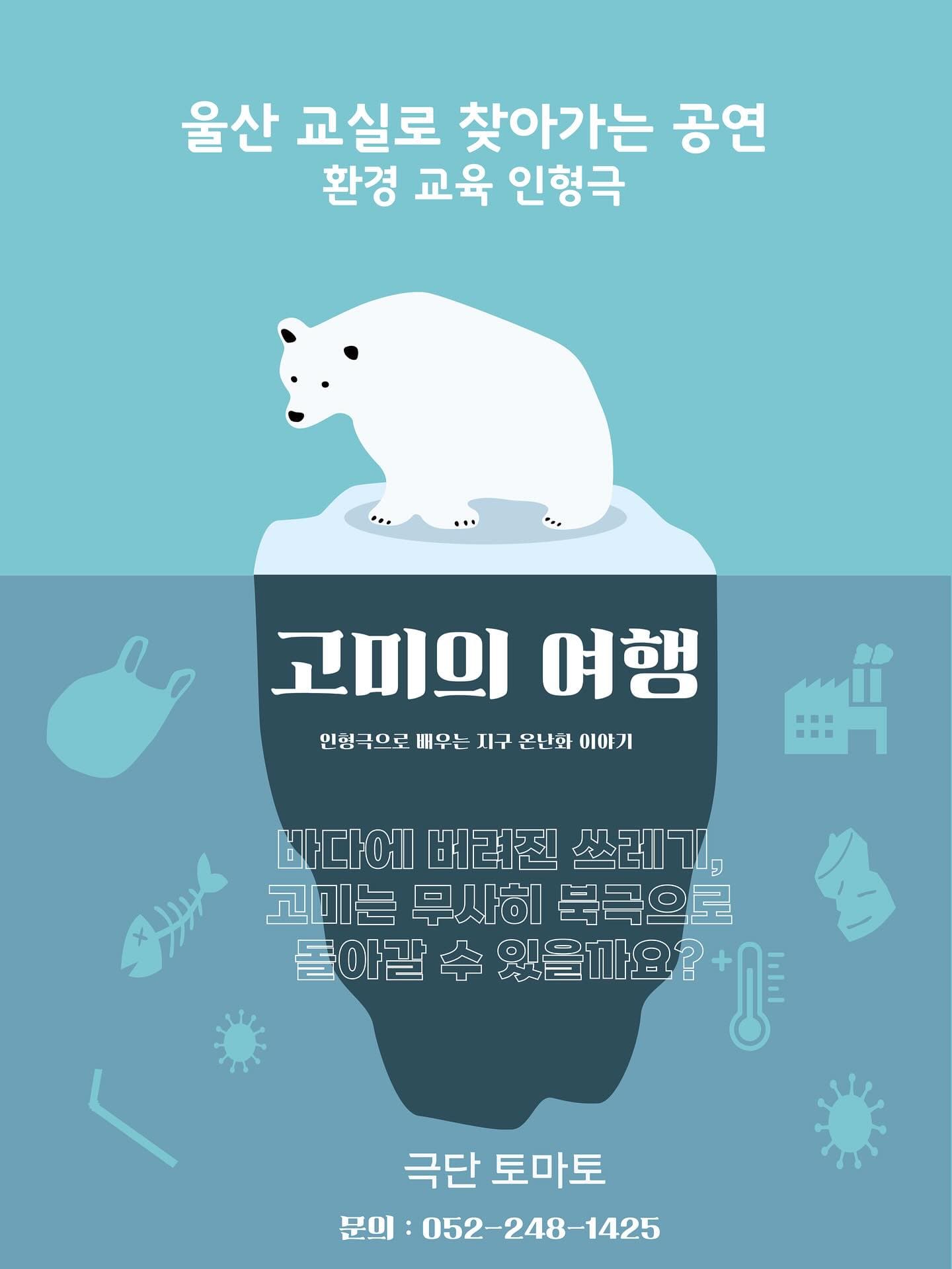 고미의 여행 [울산]