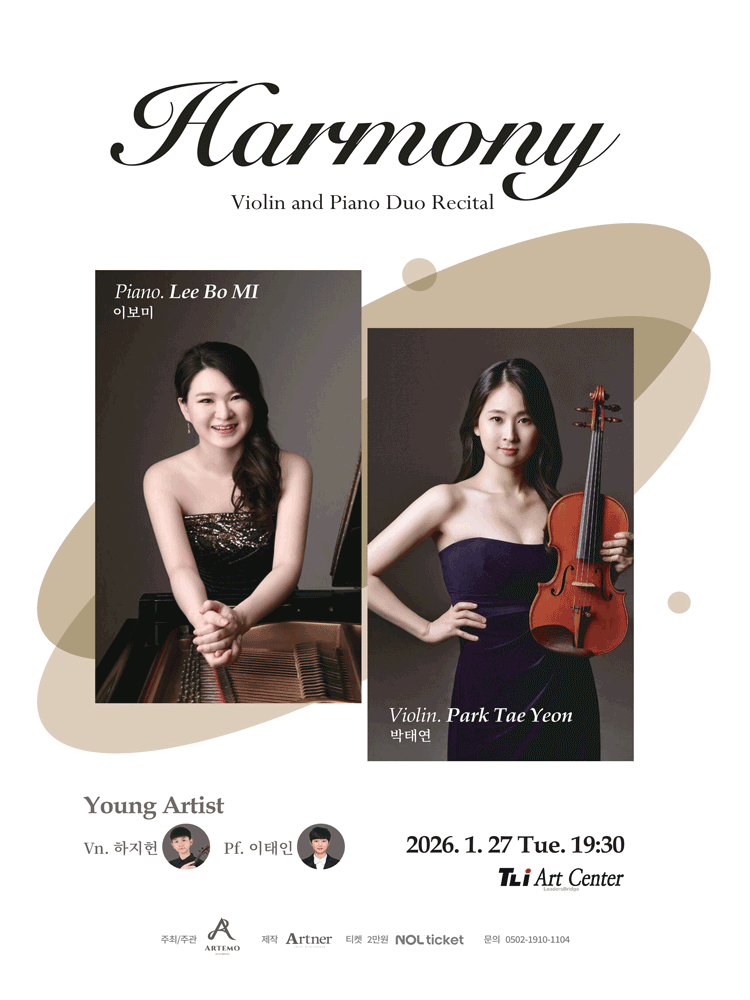 Harmony: Violin & Piano Duo Recital [성남]