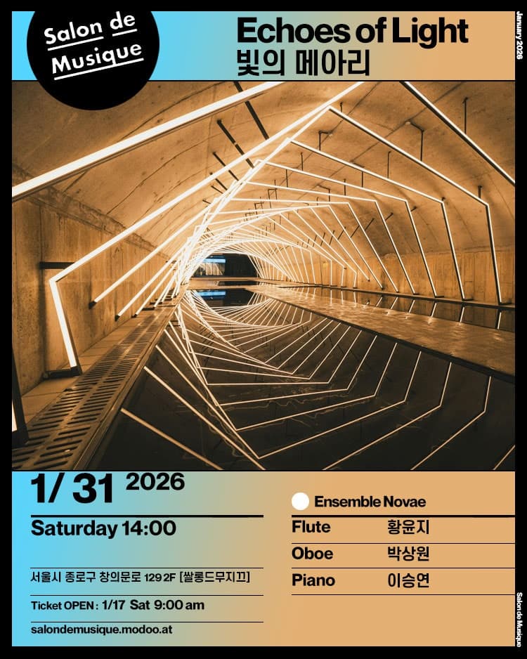 쌀롱드무지끄, Echoes of Light: 빛의 메아리