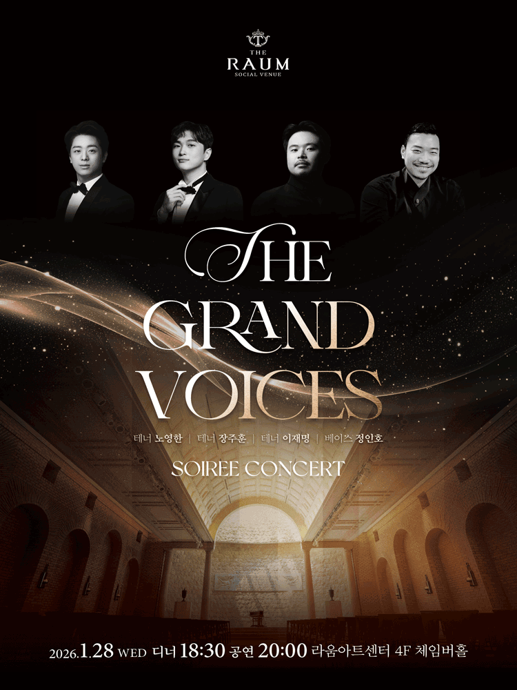 수아레콘서트, THE GRAND VOICES: S-VISION VOICE (1월)
