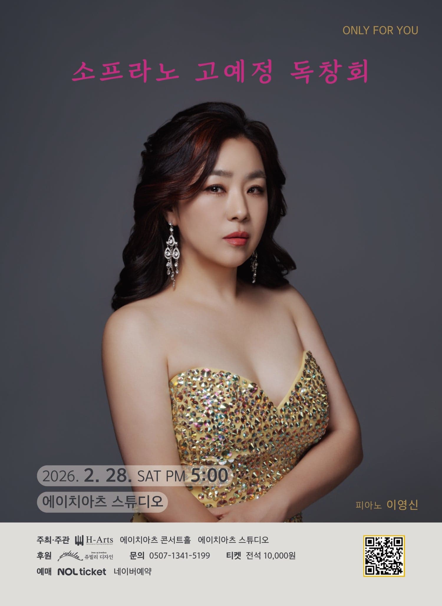 ONLY FOR YOU, 소프라노 고예정 독창회