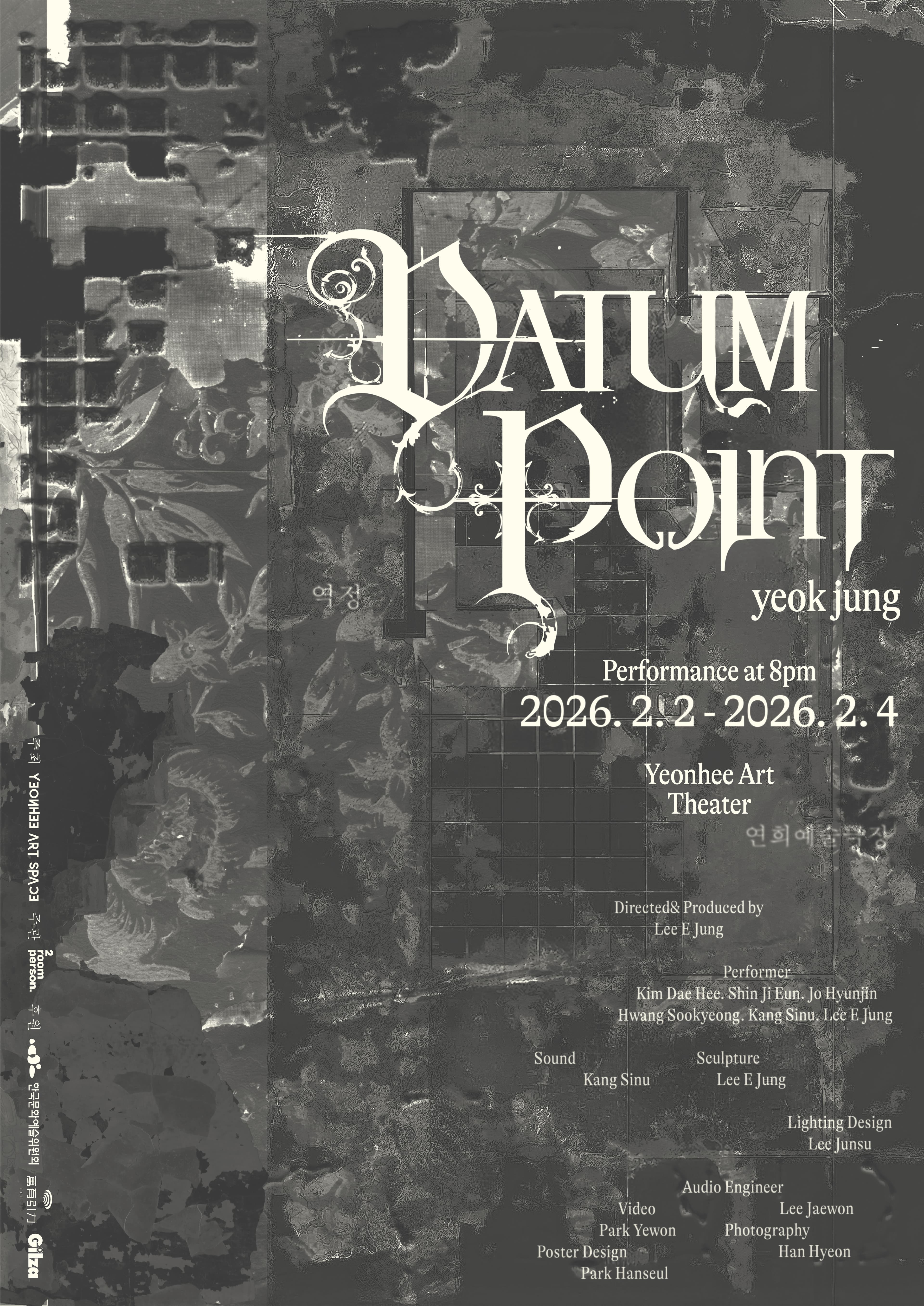 제10회 모자이크 페스티벌: NO LIMIT, Datum Point