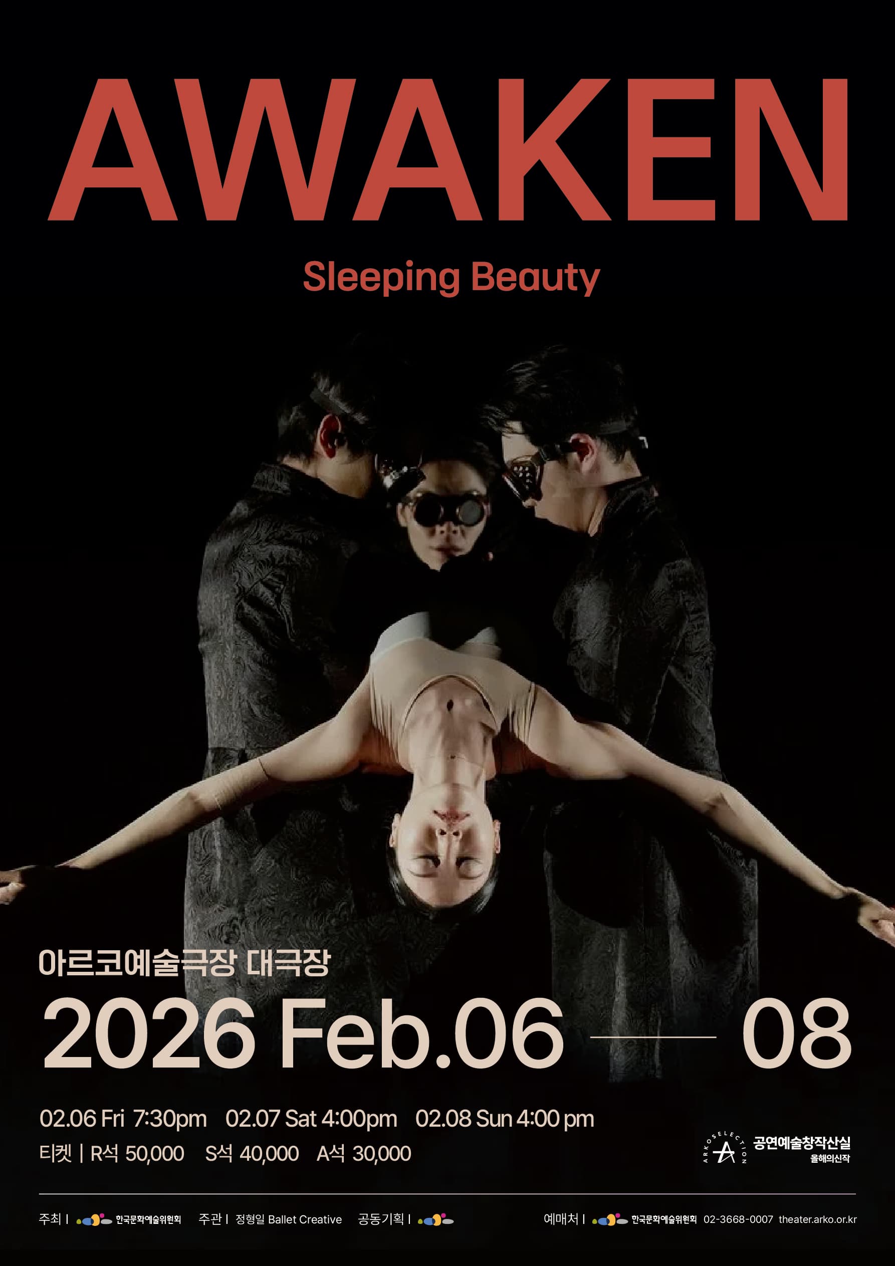 정형일 Ballet Creative, 잠자는 숲속의 미녀: AWAKEN
