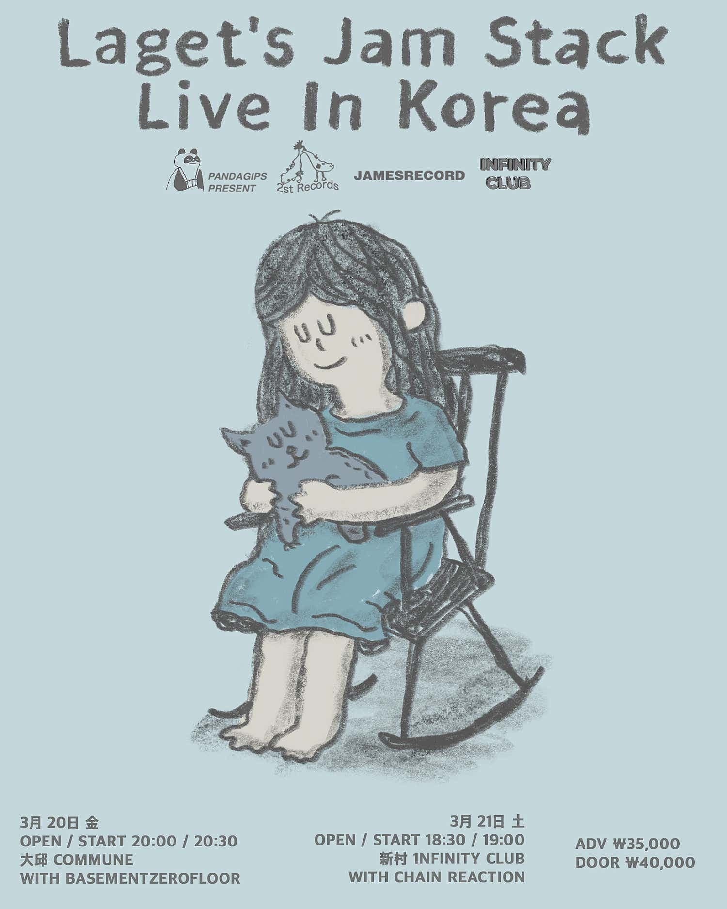 Laget's Jam Stack Live [대구]