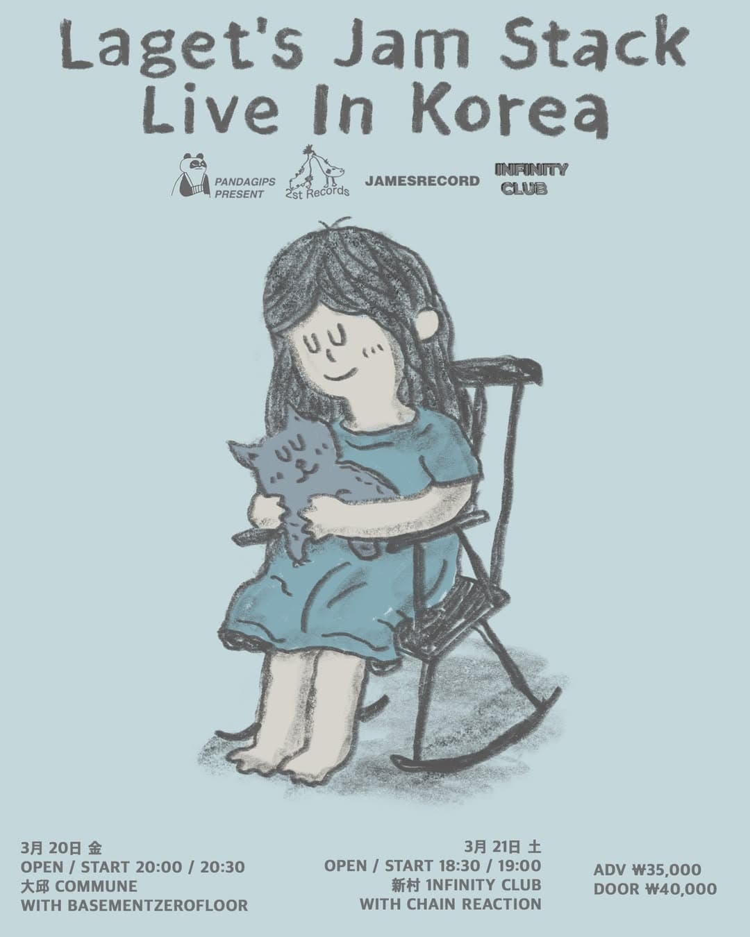 Laget's Jam Stack Live [서울]