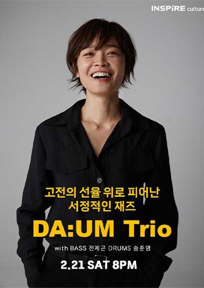 DA: UM Trio, 고전의 선율 위로 피어난 서정적인 재즈 [화성]