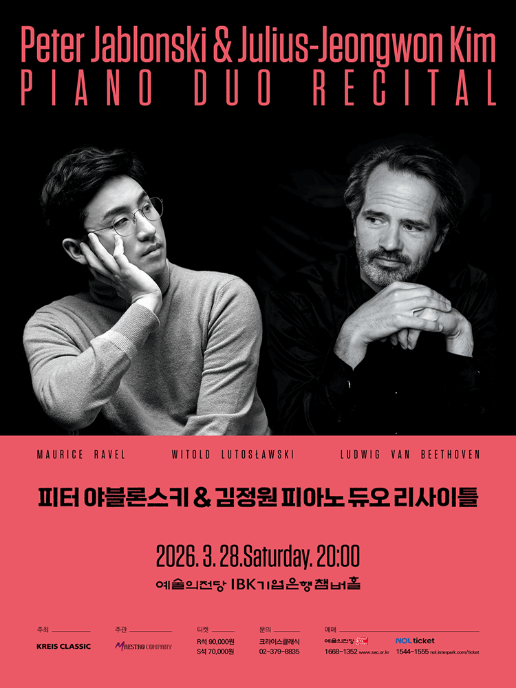피터 야블론스키 & 김정원 피아노 듀오 리사이틀