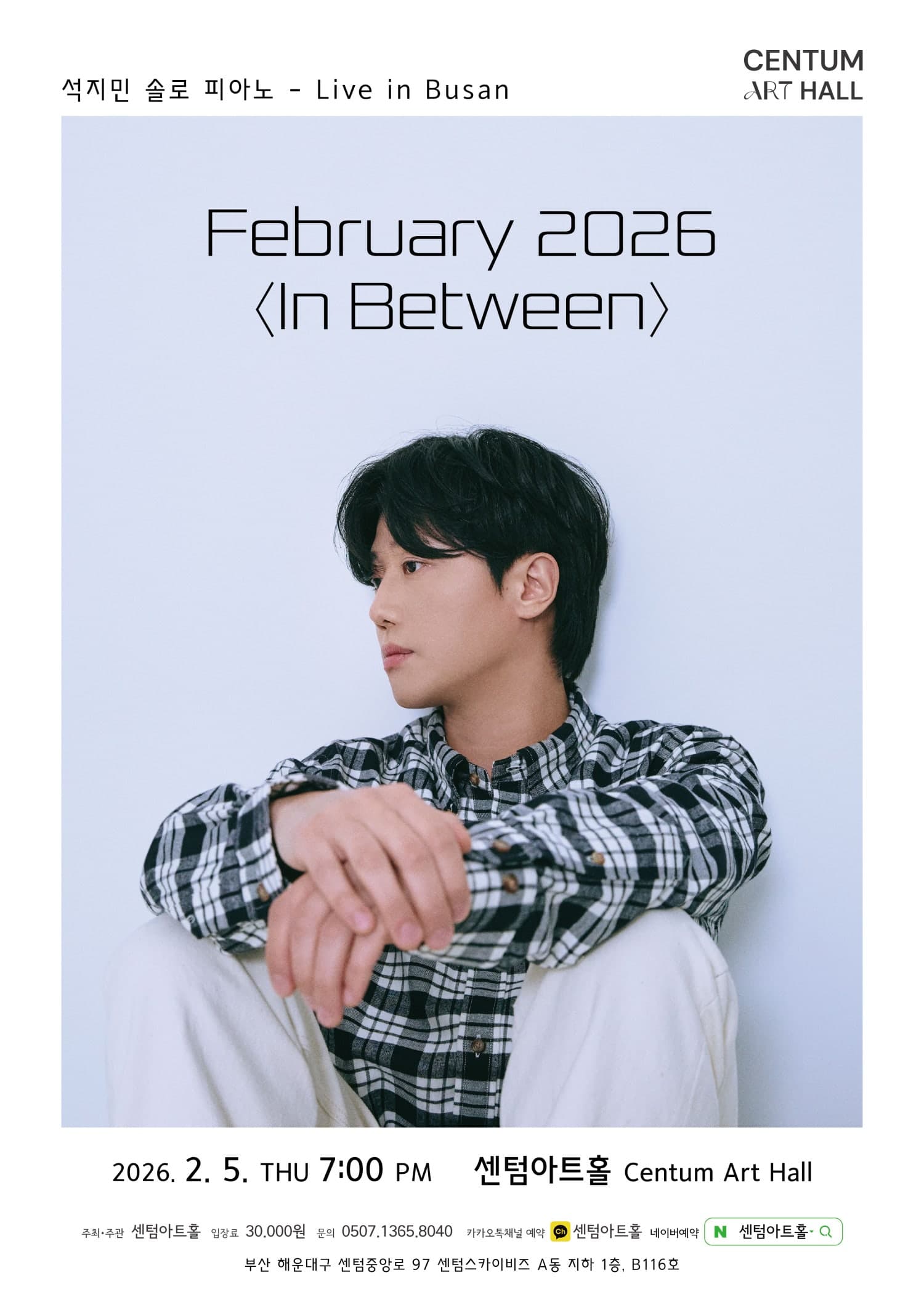 석지민 솔로 피아노: In Between [부산]