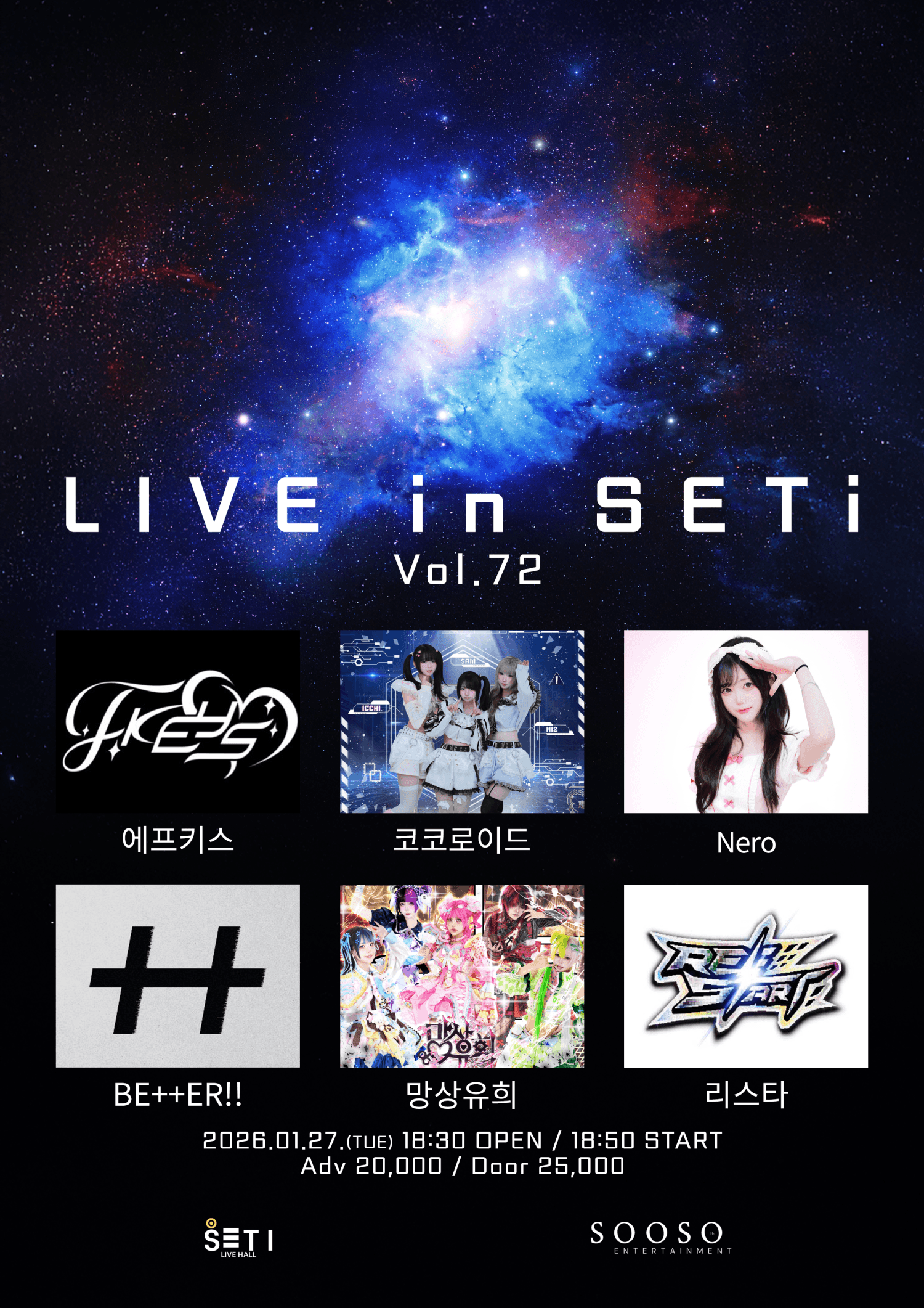 LIVE in SETi vol.72