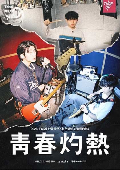 Tokai 단독공연, 청춘작열