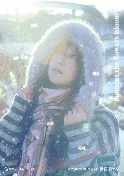 n@di (나디) 단독공연: moment the flowers bloom