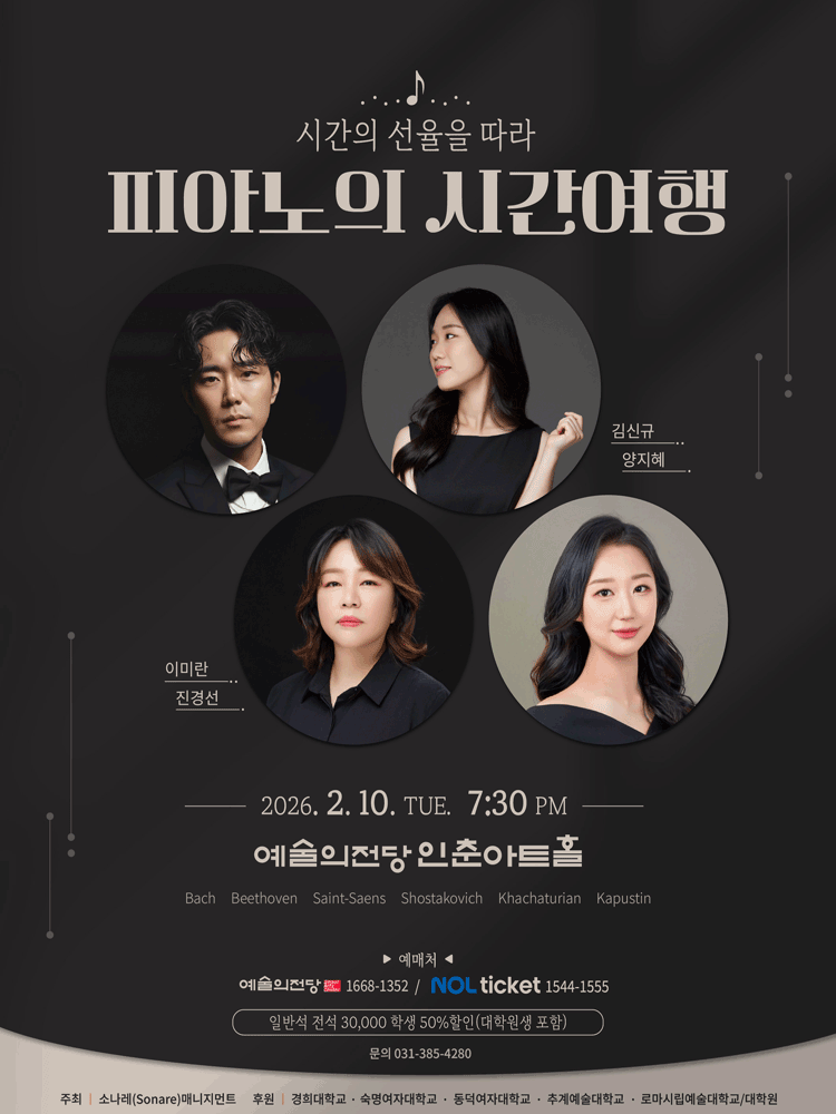 시간의 선율에 따라 피아노의 시간여행