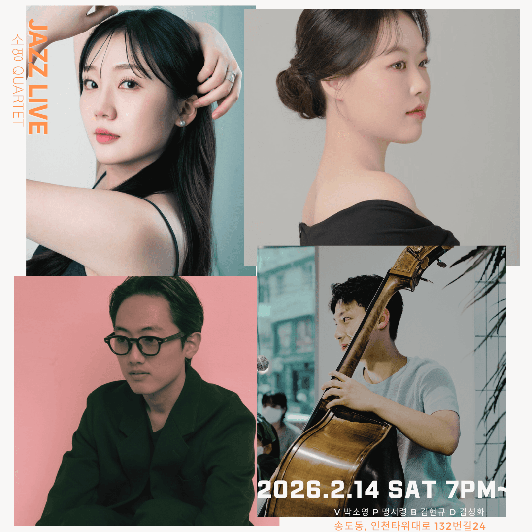 토요재즈살롱 LIVE IN 인천 송도, 소영 QUARTET
