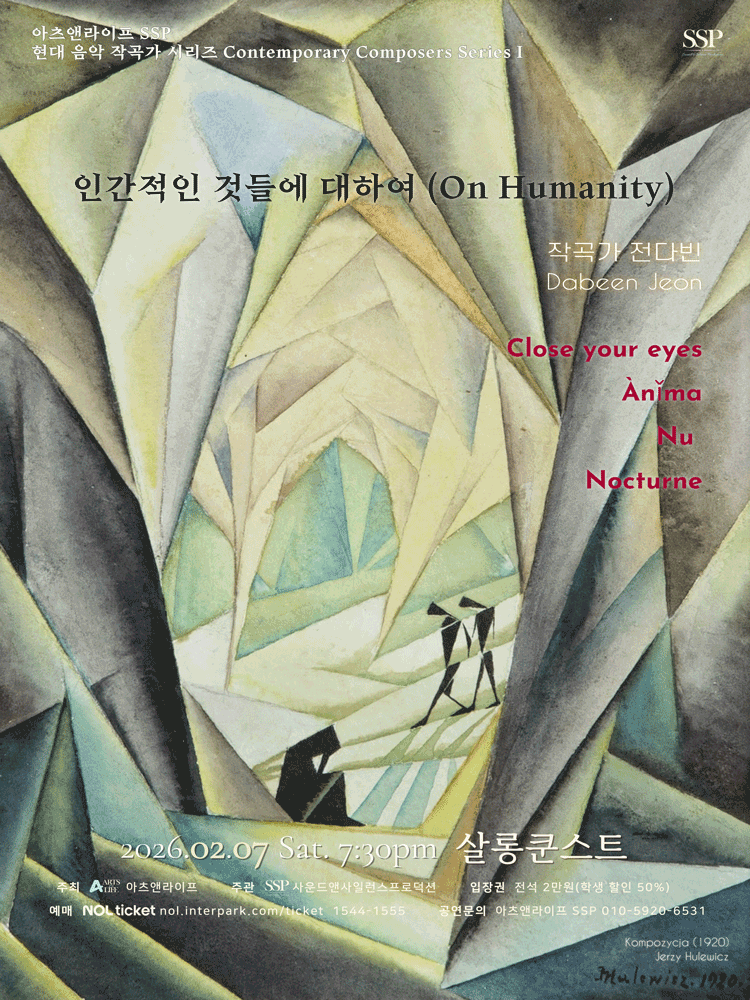 인간적인 것들에 대하여 (On Humanity)