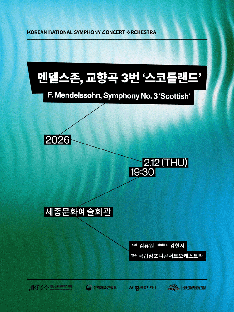 국립심포니콘서트오케스트라, 멘델스존, 교향곡 3번 스코틀랜드 [세종]