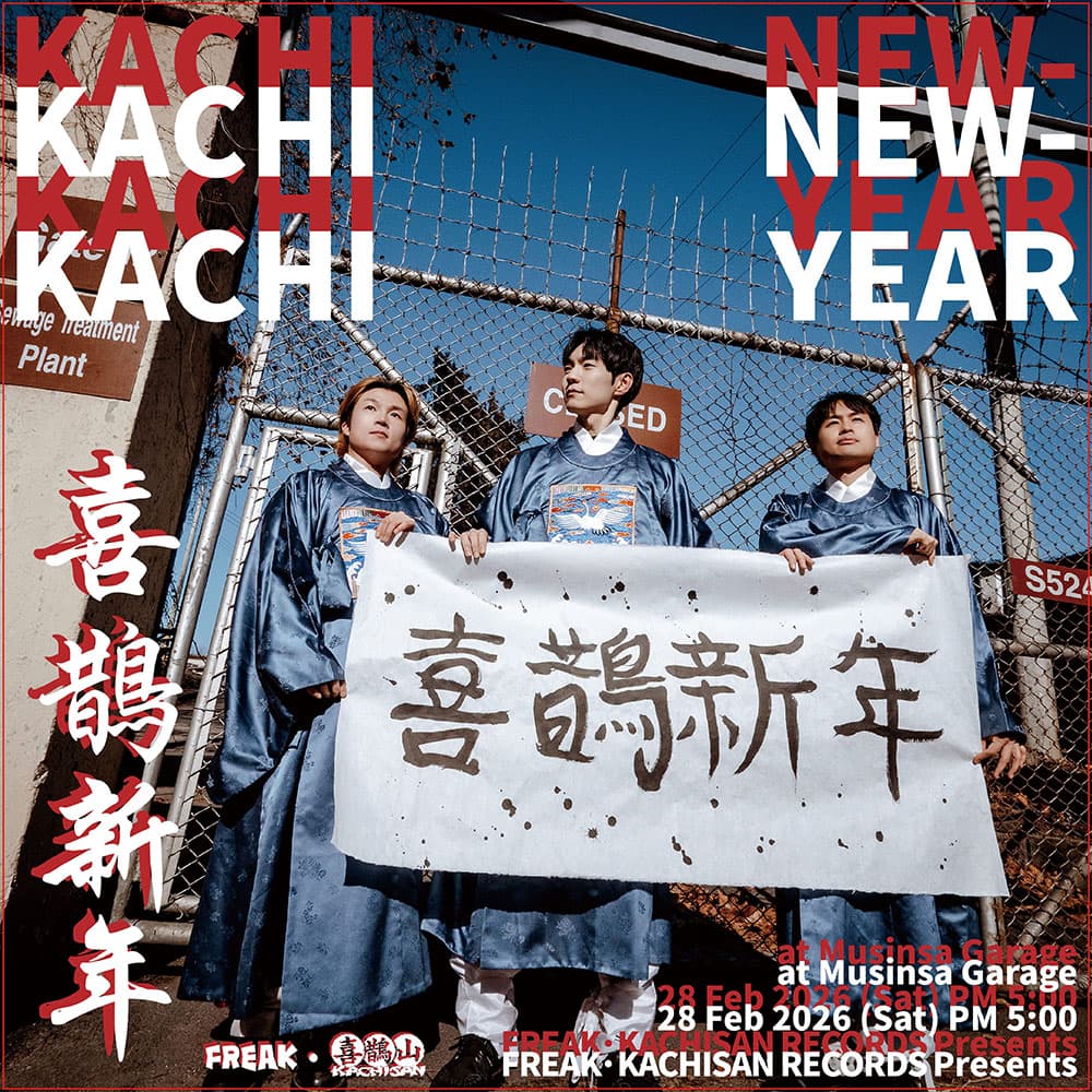 까치산 단독 공연: 까치까치 설날은: KACHI KACHI NEW-YEAR