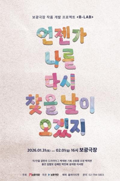언젠가 나를 다시 찾을 날이 오겠지
