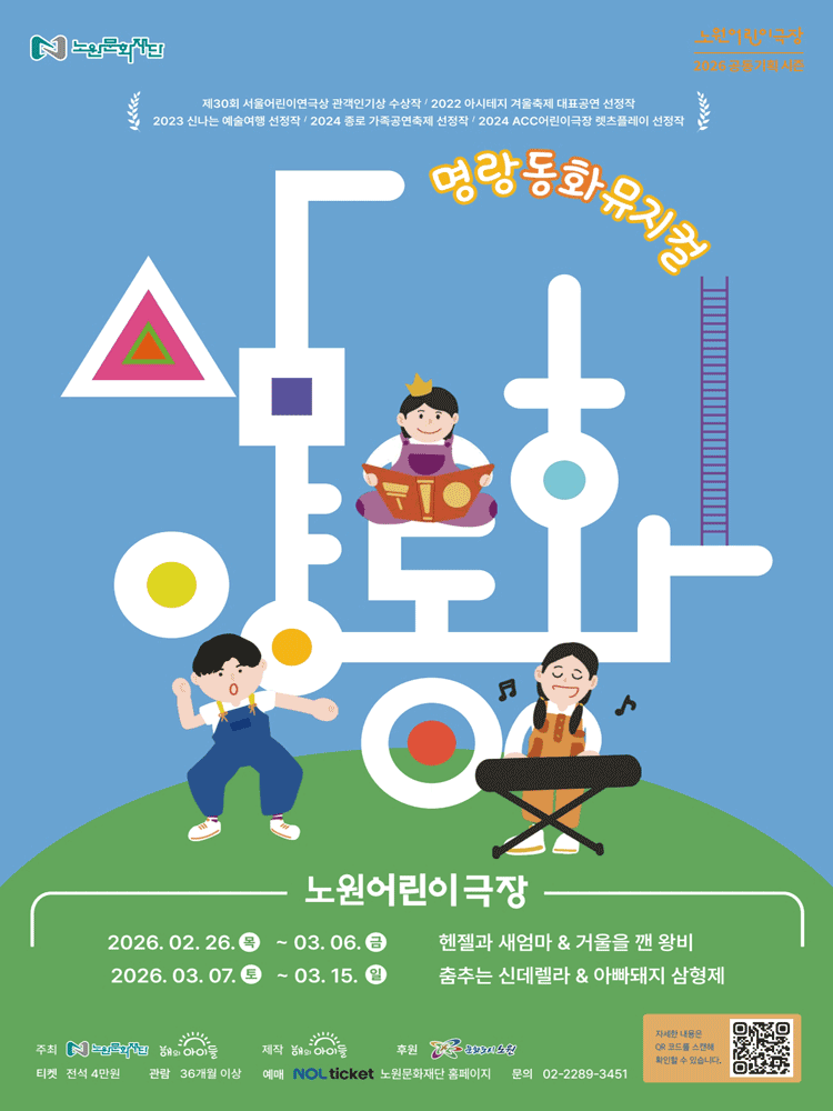 삼양동화: 헨젤과 새엄마 & 거울을 깬 왕비 & 춤추는 신데렐라 & 아빠돼지 삼형제