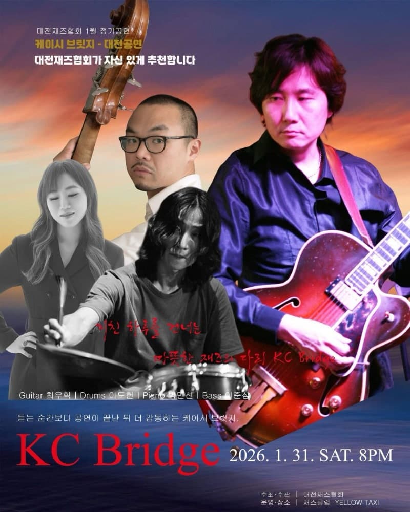 대전재즈협회 정기공연, KC Bridge (1월)