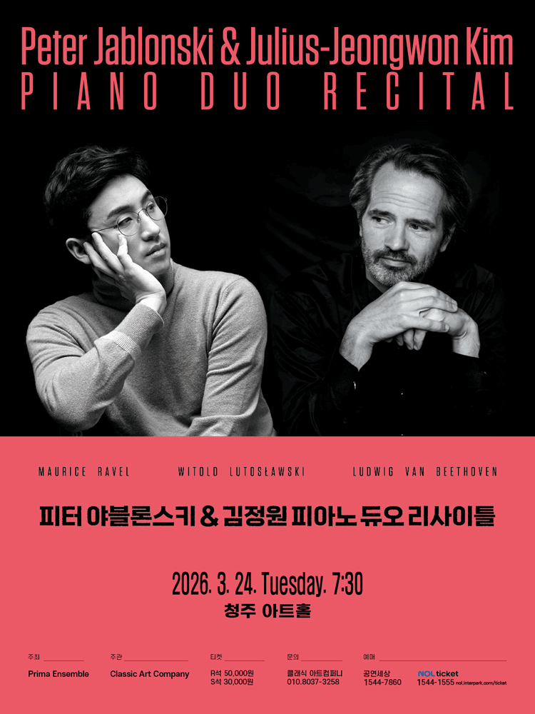 피터 야블론스키 & 김정원 피아노 듀오 리사이틀 [청주]