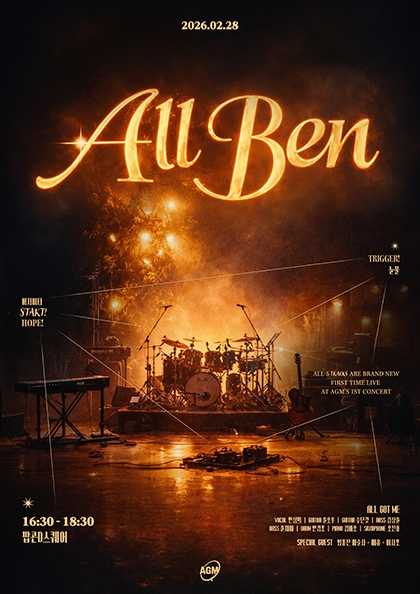 All Ben