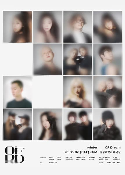 winter OF Dream (윈터오에프드림)