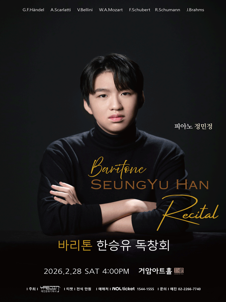 바리톤 한승유 독창회