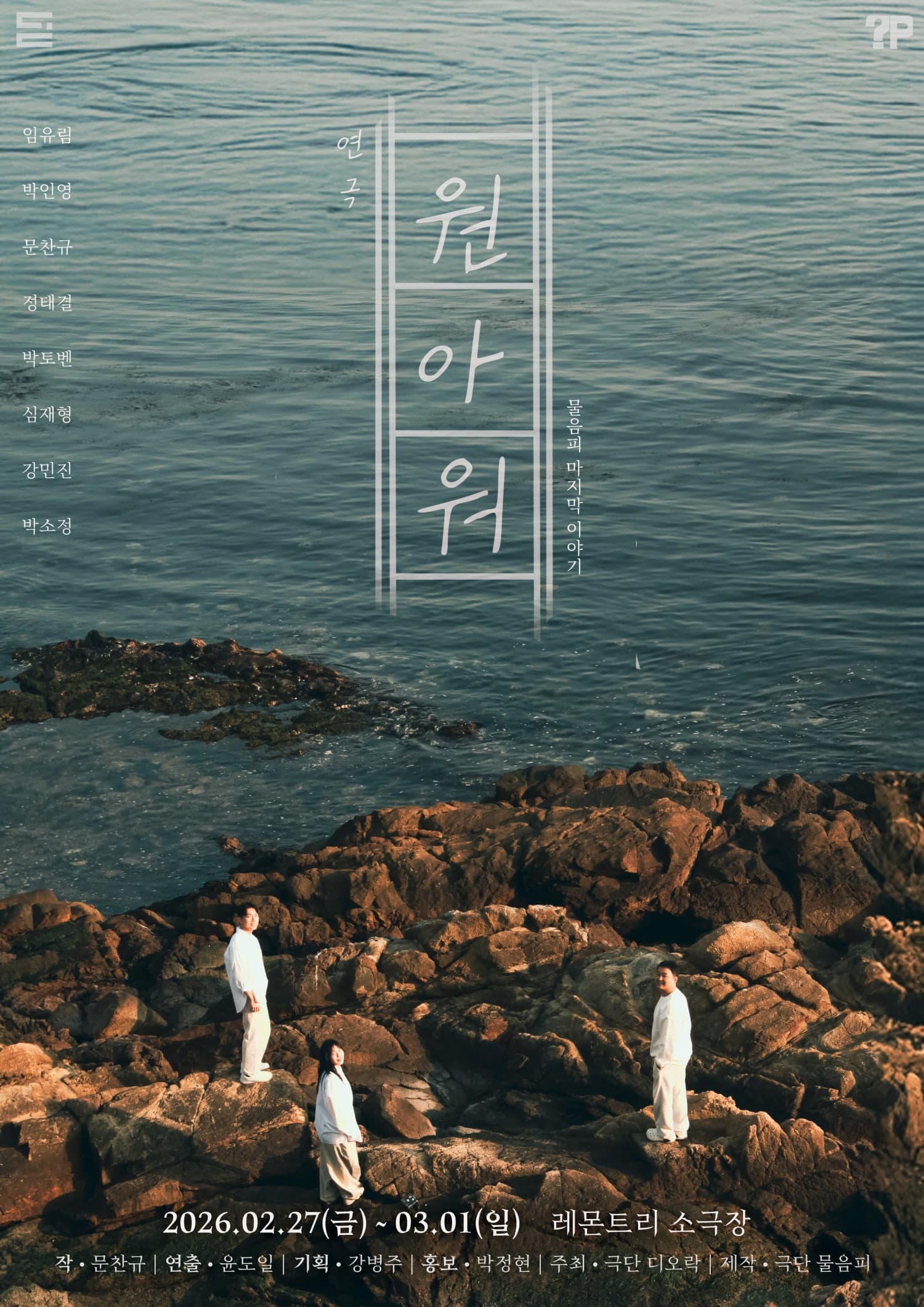 원아워 [부산]
