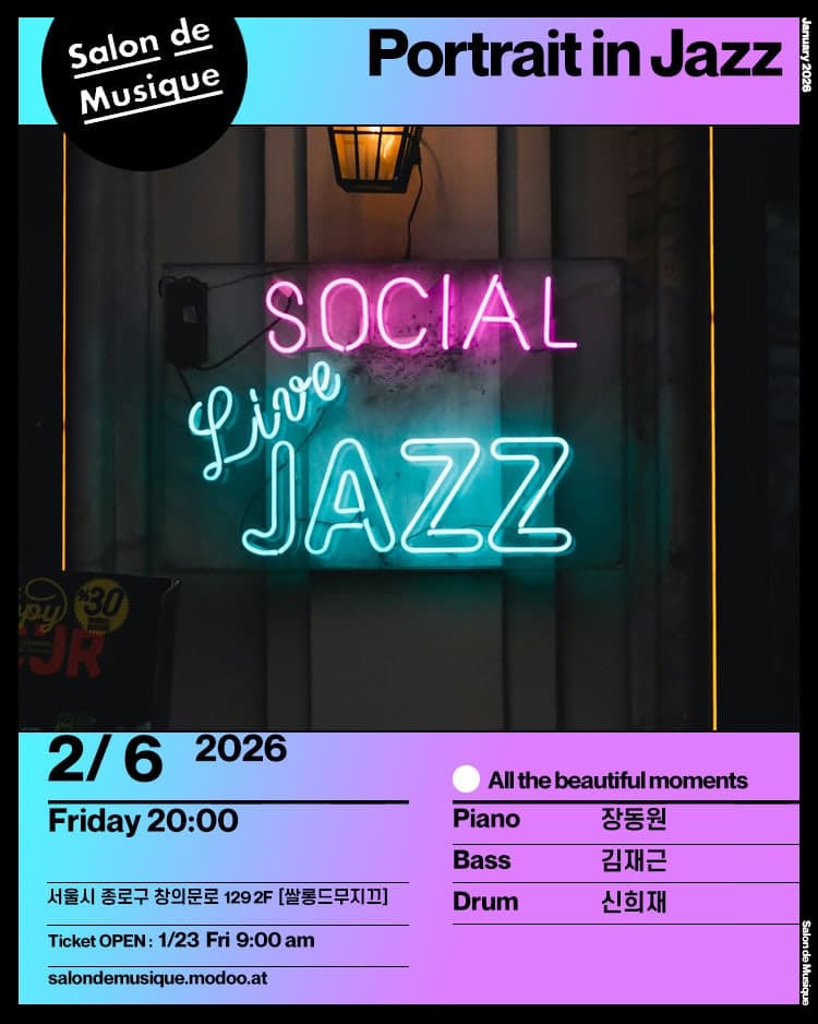쌀롱드무지끄, Portrait in Jazz: SOCIAL Live JAZZ