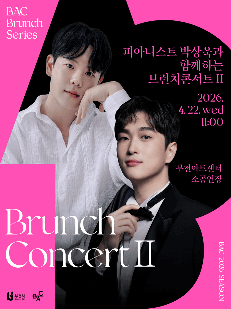 BAC 브런치: 피아니스트 박상욱과 함께하는 브런치콘서트 Ⅱ [부천]