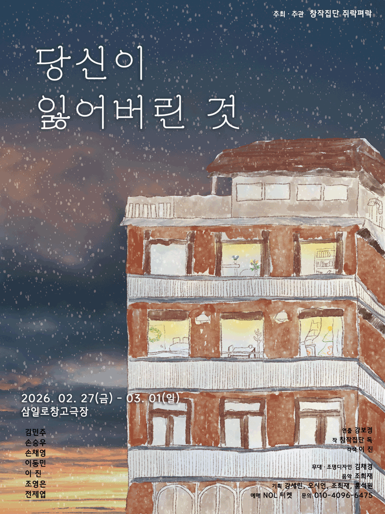 당신이 잃어버린 것