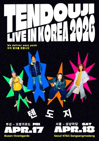 TENDOUJI LIVE IN KOREA [서울]