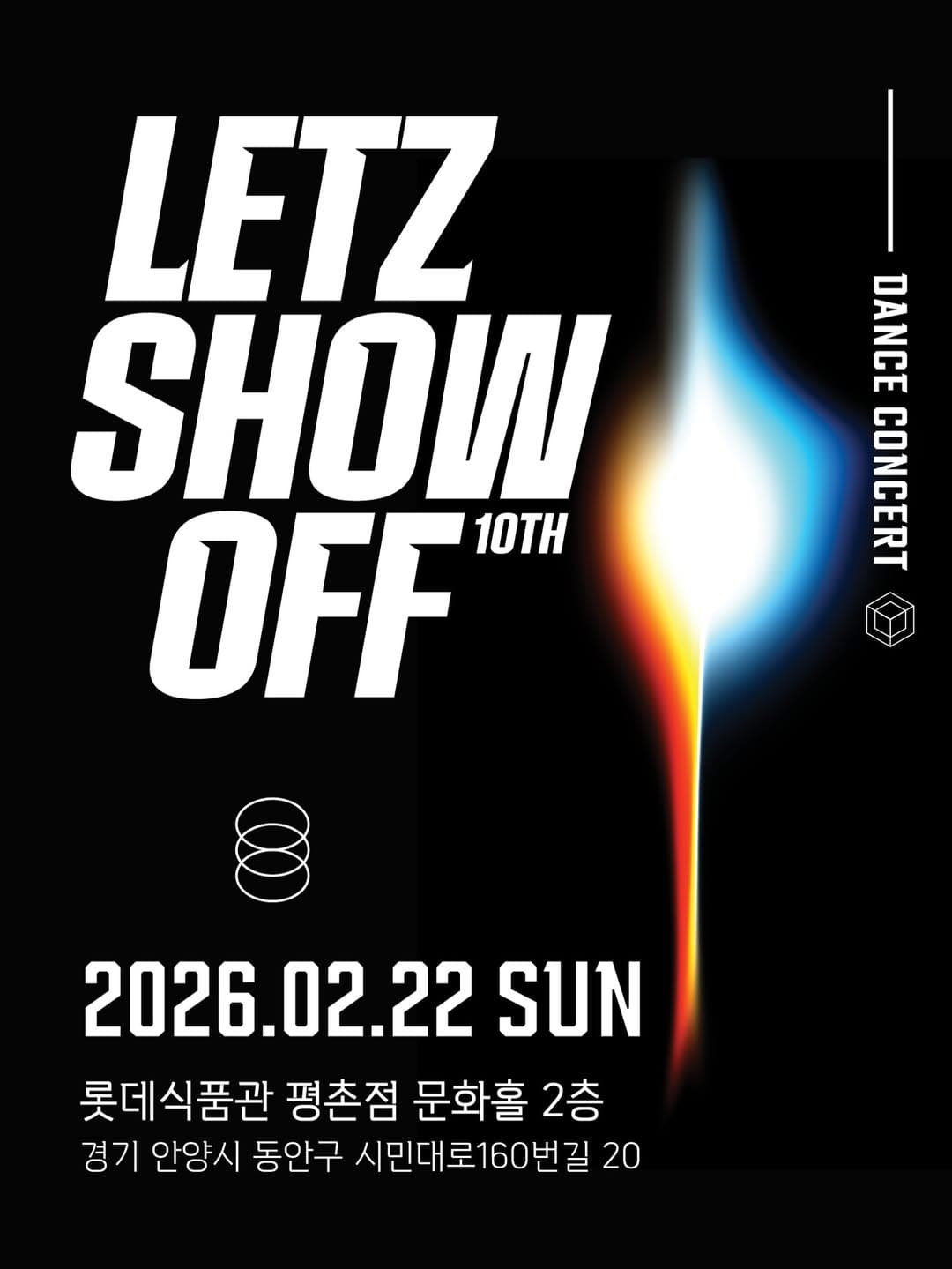 LETZ SHOW OFF vol.10 [안양]