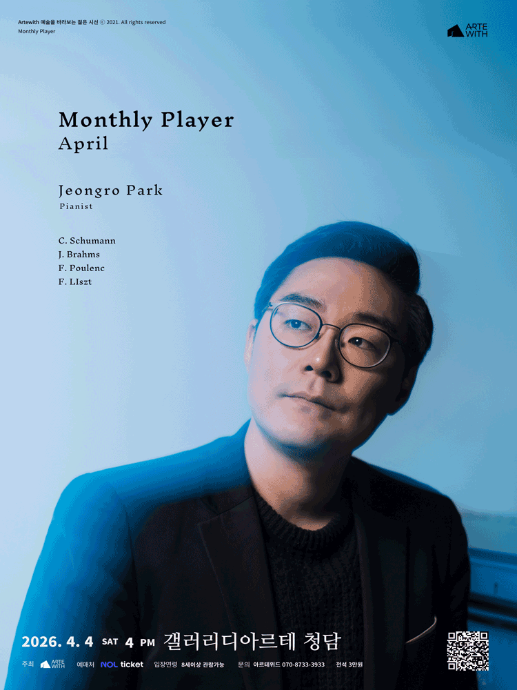 월간연주자, 피아니스트 박정로 (4월)