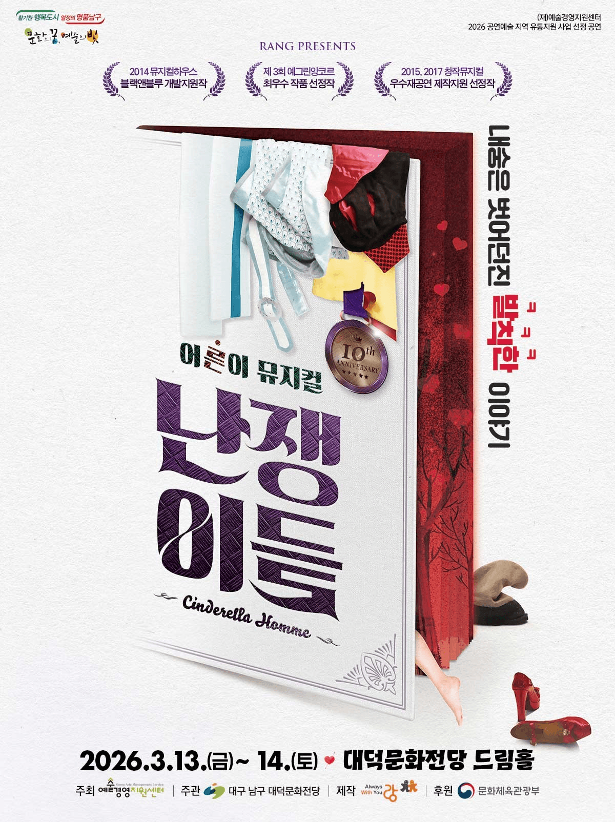 난쟁이들 [대구]
