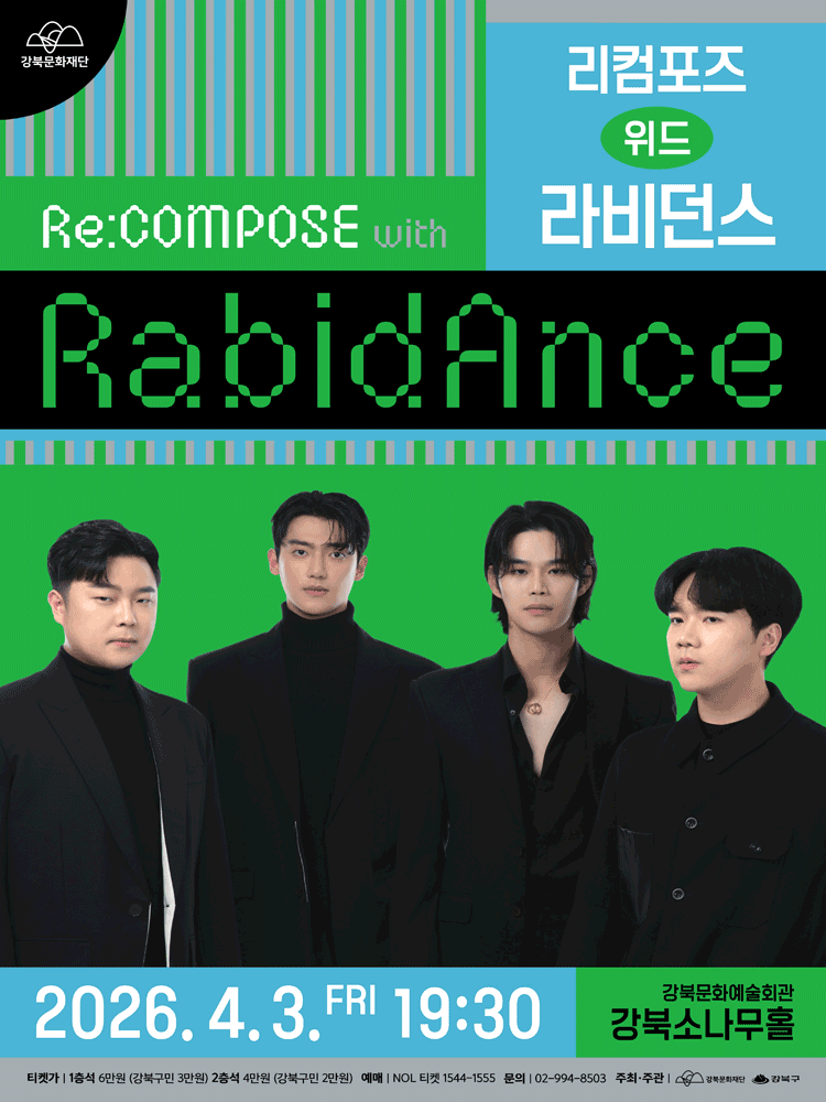 Re: COMPOSE with RabidAnce (리컴포즈 위드 라비던스)