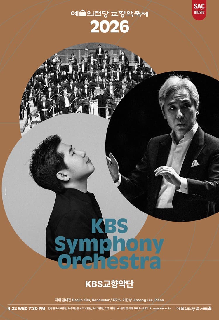 예술의전당 교향악축제, KBS교향악단 (04.22)