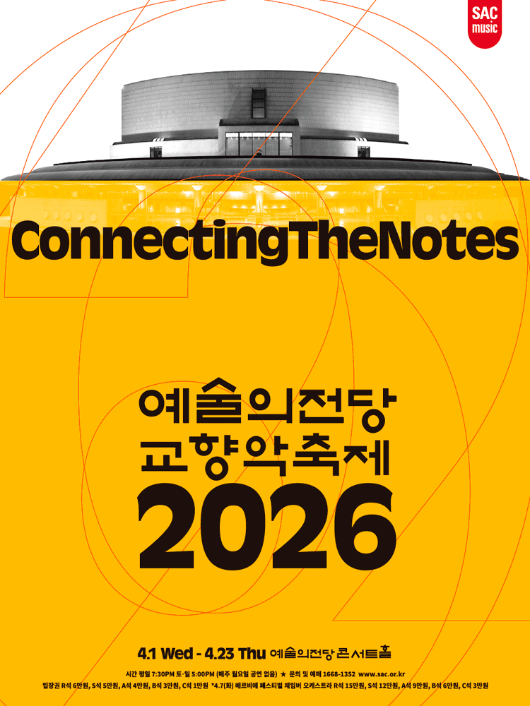 예술의전당 교향악축제, 원주시립교향악단 (04.16)