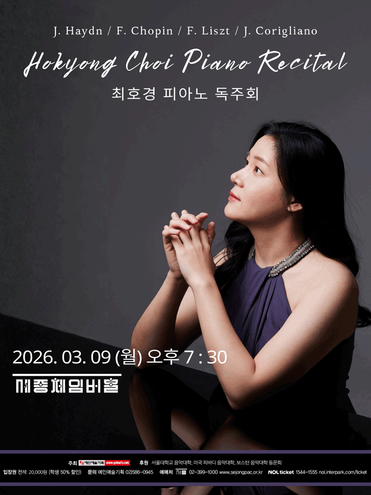 최호경 피아노 독주회