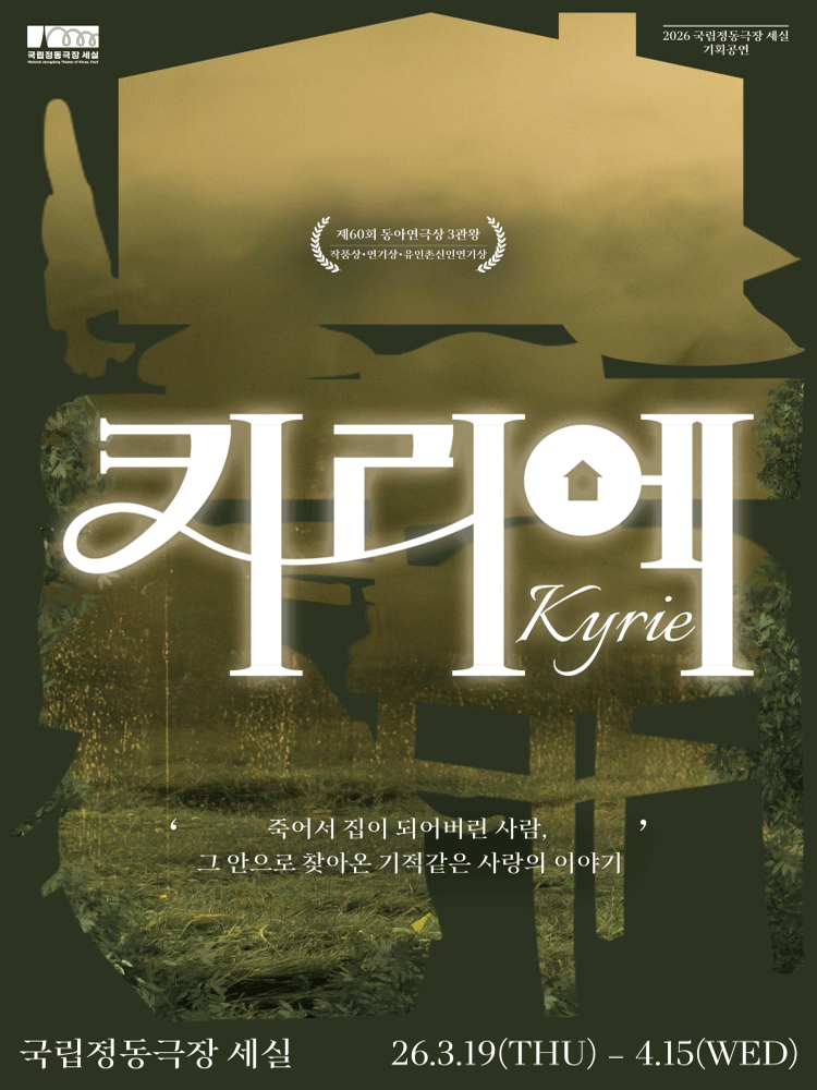 키리에