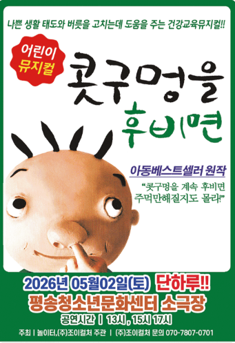 [공연장변경] 콧구멍을 후비면 [대전]