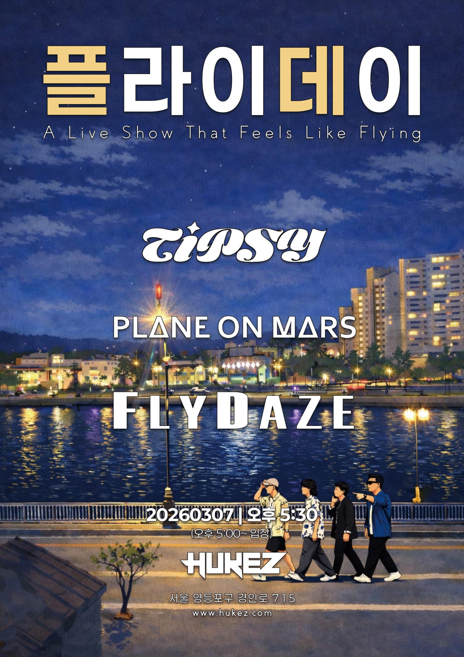 함께날아오르자, FLYDAY