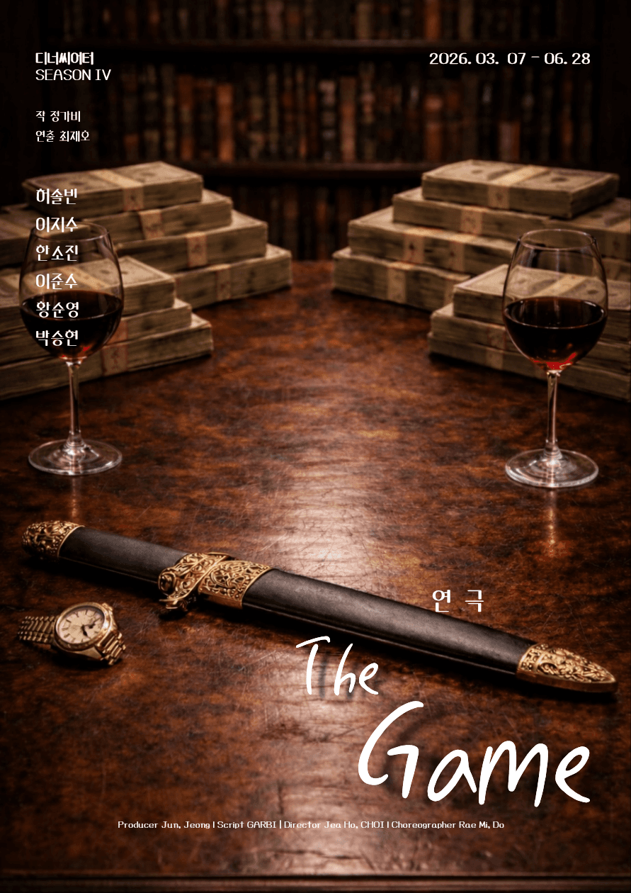 THE GAME