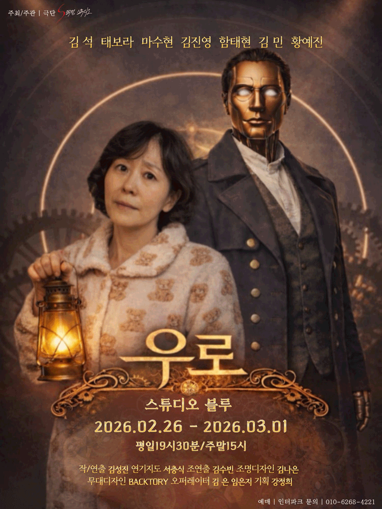 우로 [대학로]