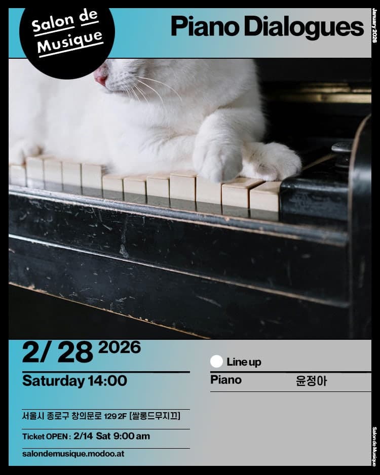 쌀롱드무지끄, Piano Dialogues